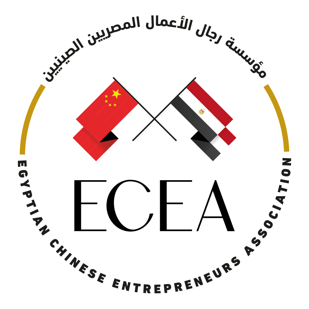 The Egyptian-Chinese Entrepreneurs Association